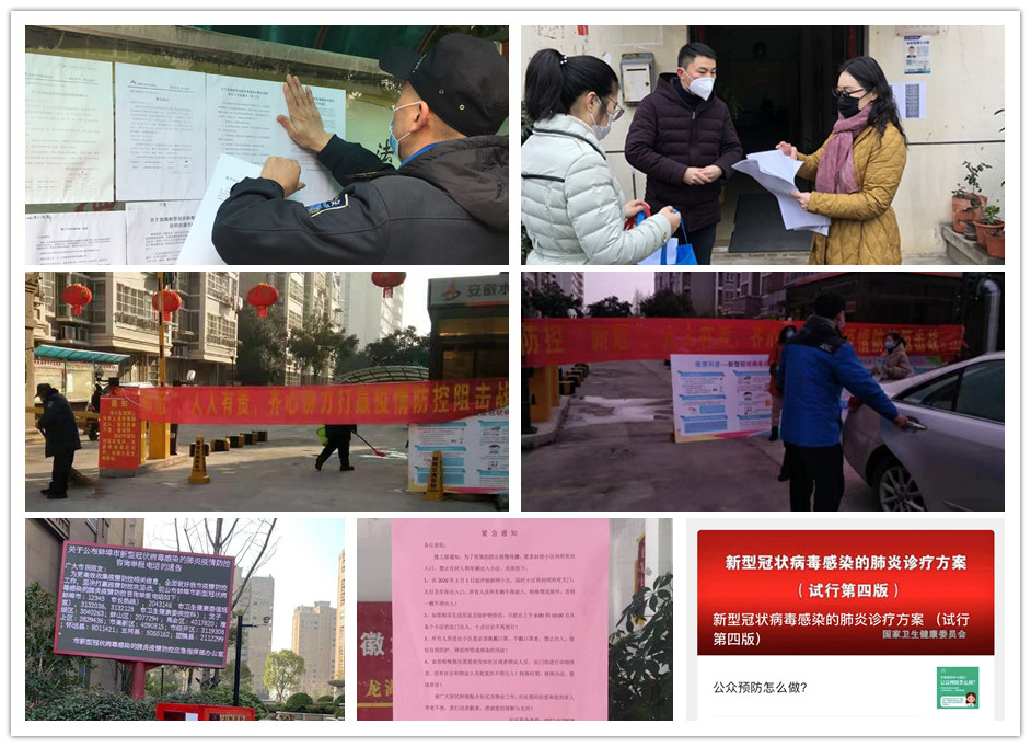 1加强宣传，提高群众防控意识.jpg