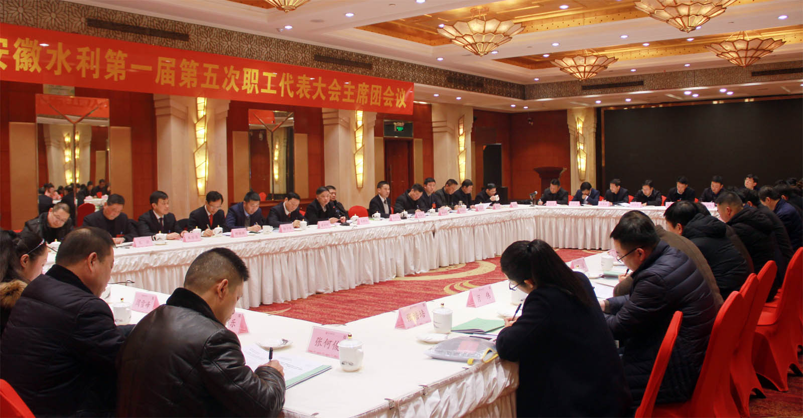 主席团会议800.jpg