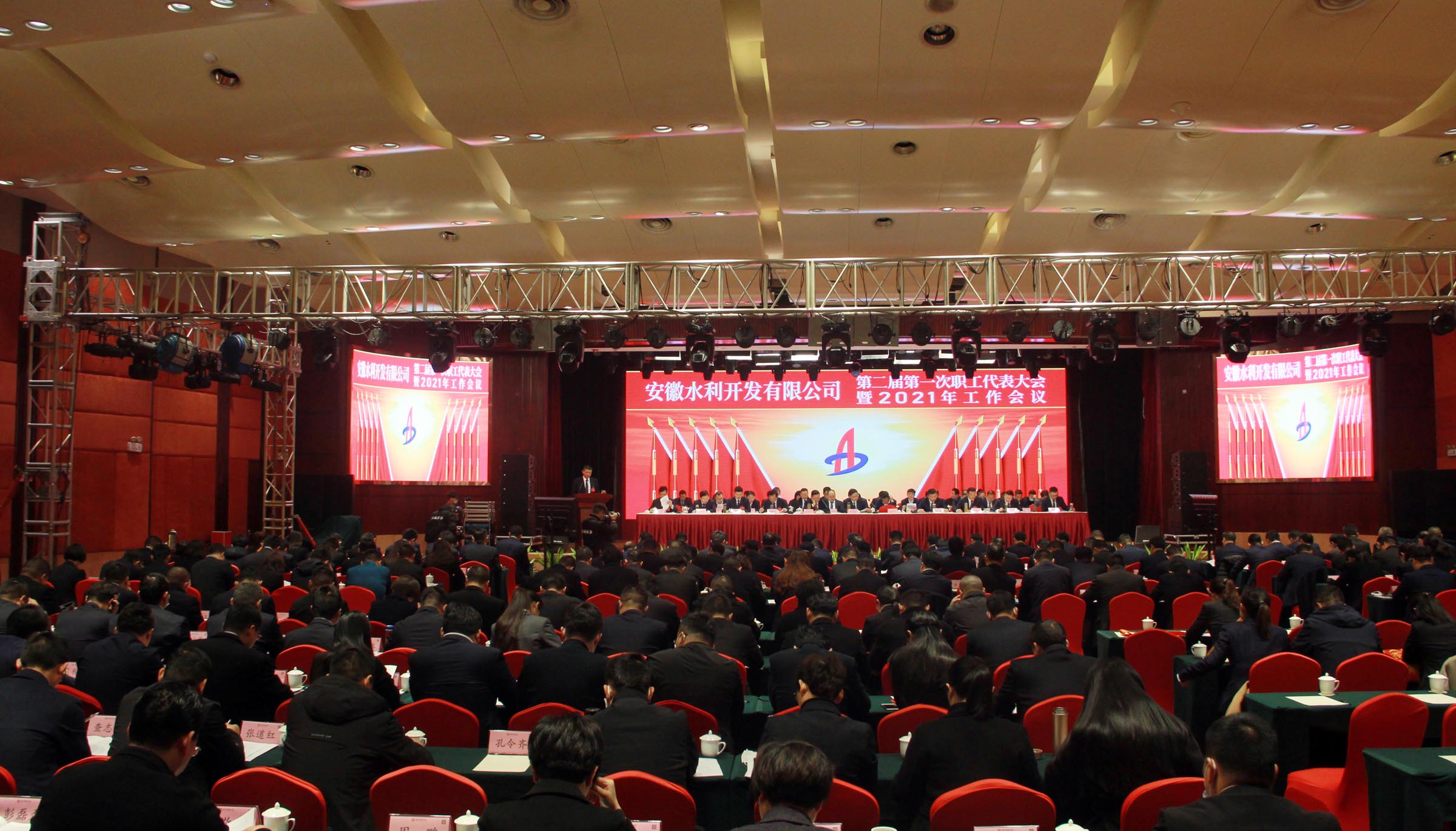 大会会场.jpg