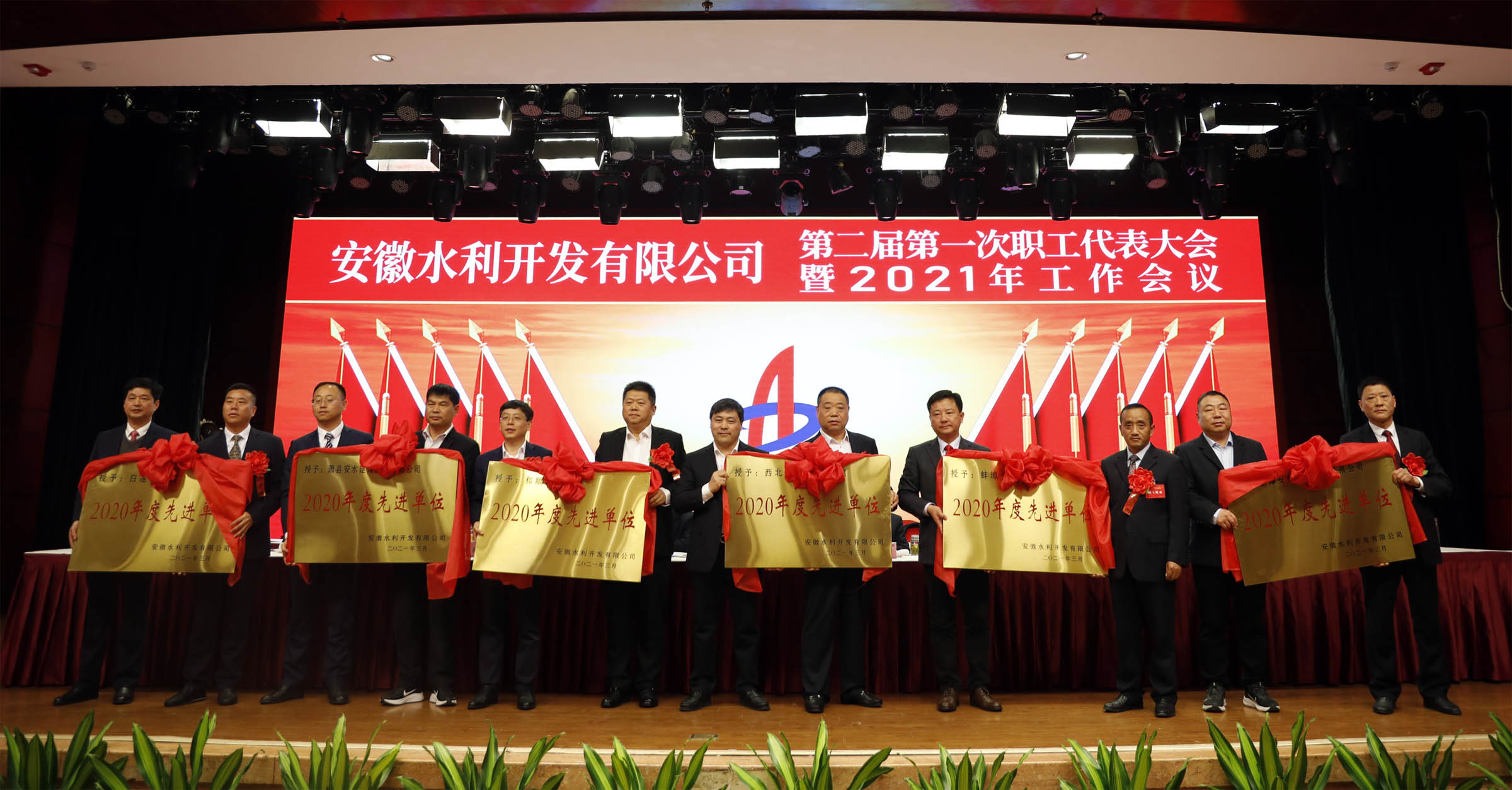 2020年度先进单位.jpg