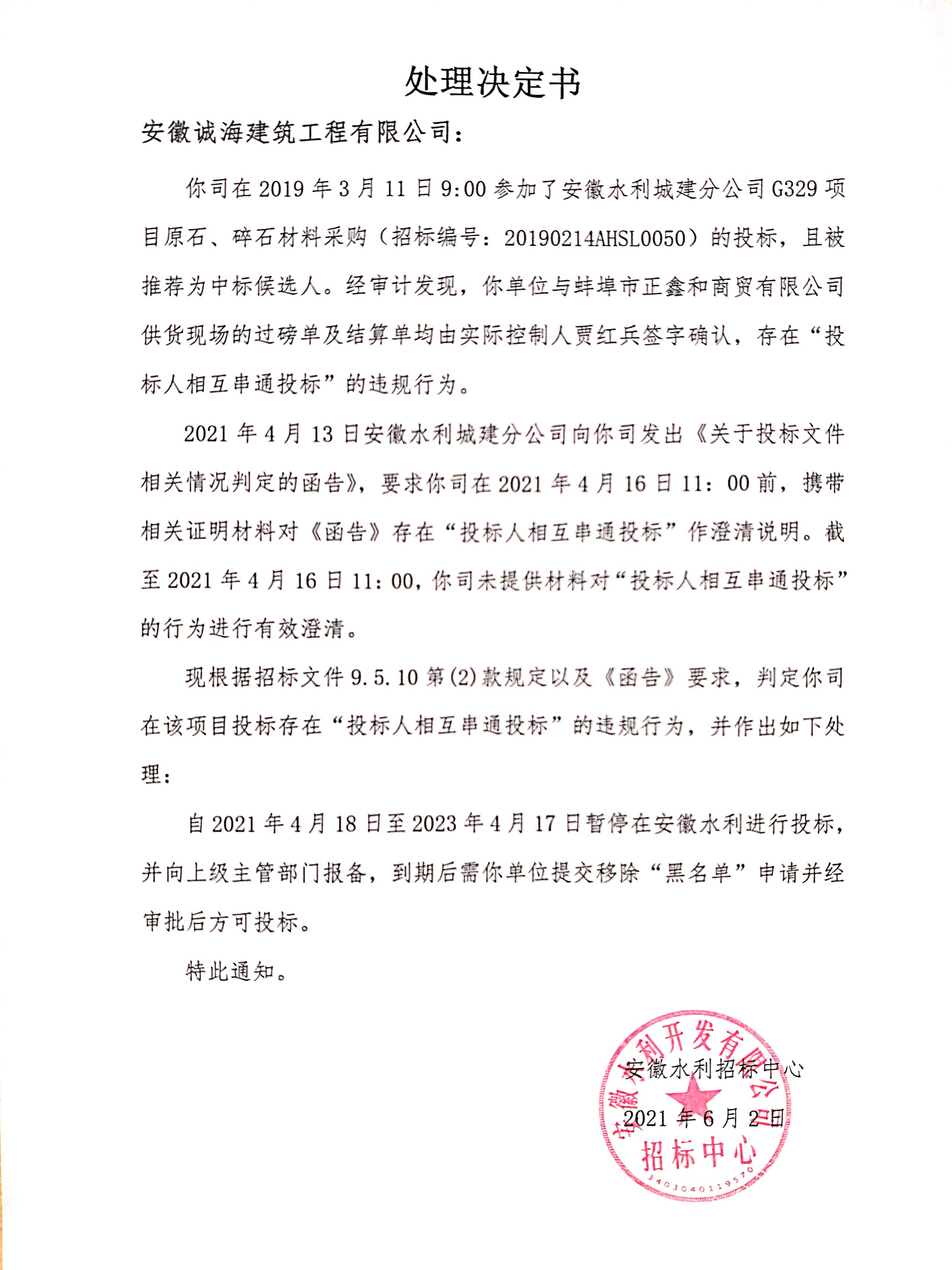 诚海.jpg