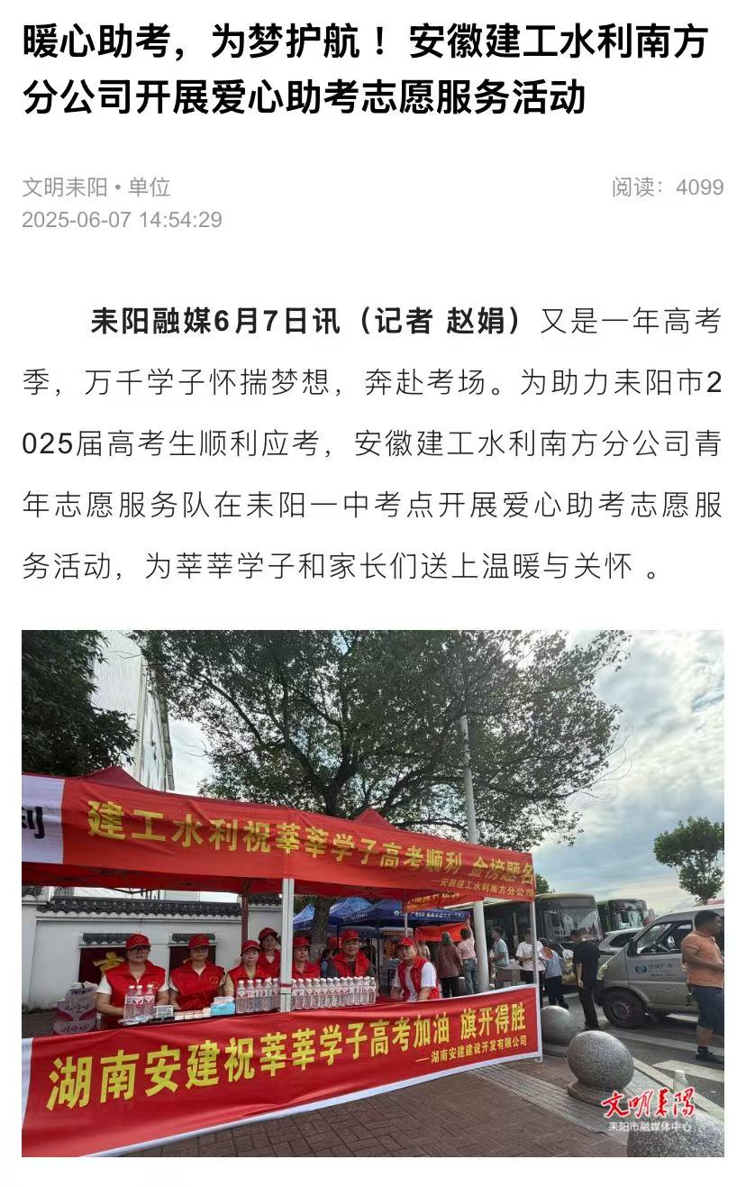 高考-文明耒阳.jpg