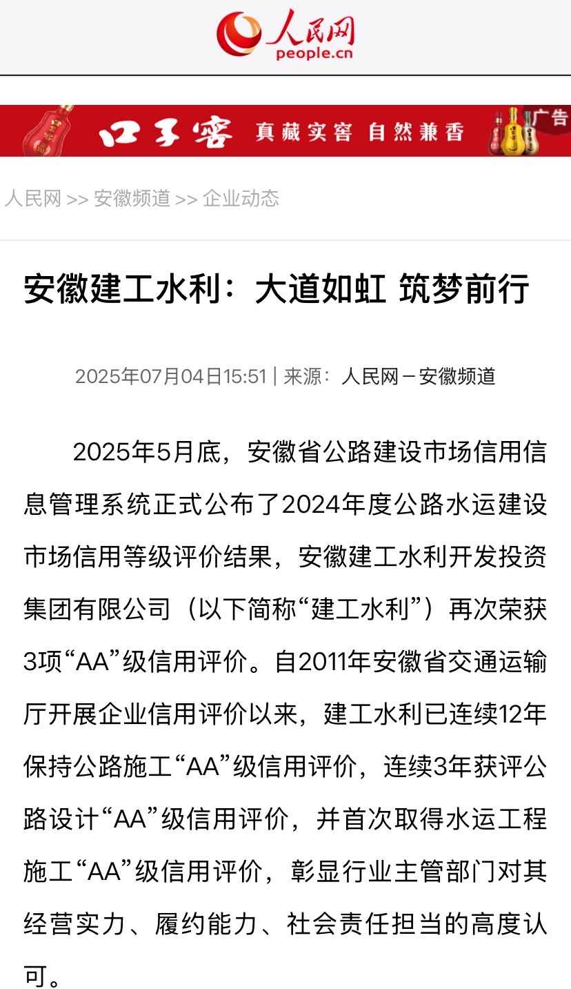 人民网-交通专题.jpg