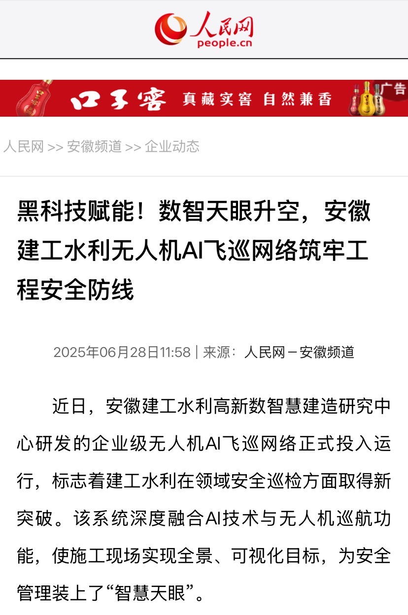 人民网-无人机.jpg