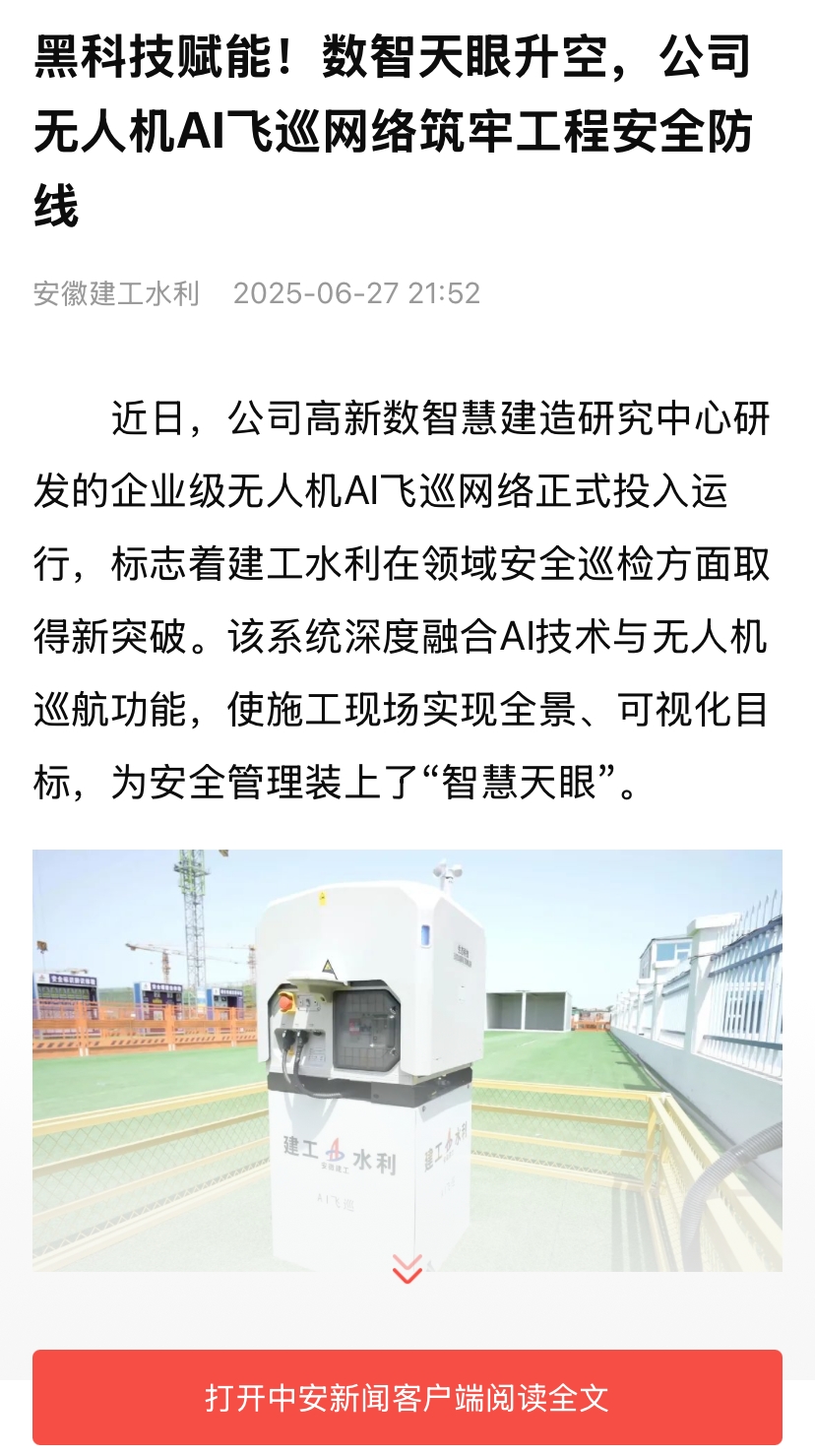 中安在线-无人机.jpg