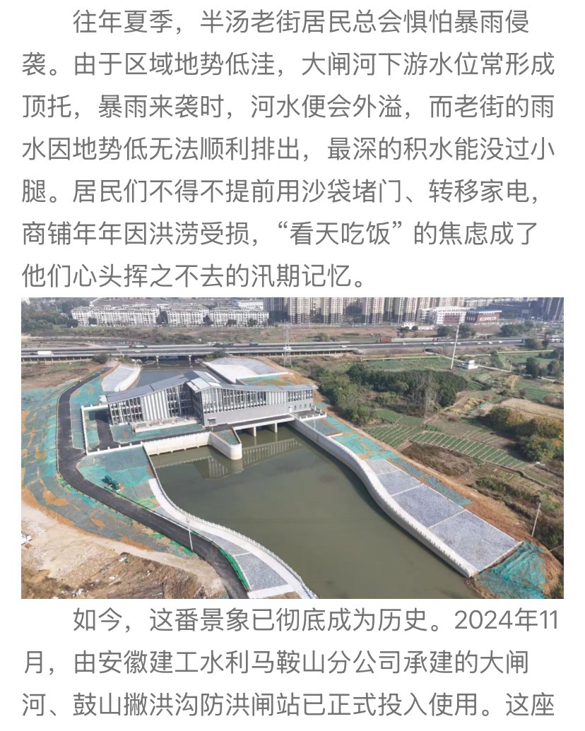 安徽经济网-防洪重器2.jpg