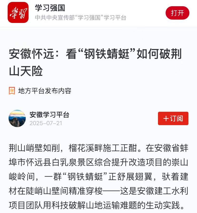 蜻蜓-学习强国.jpg