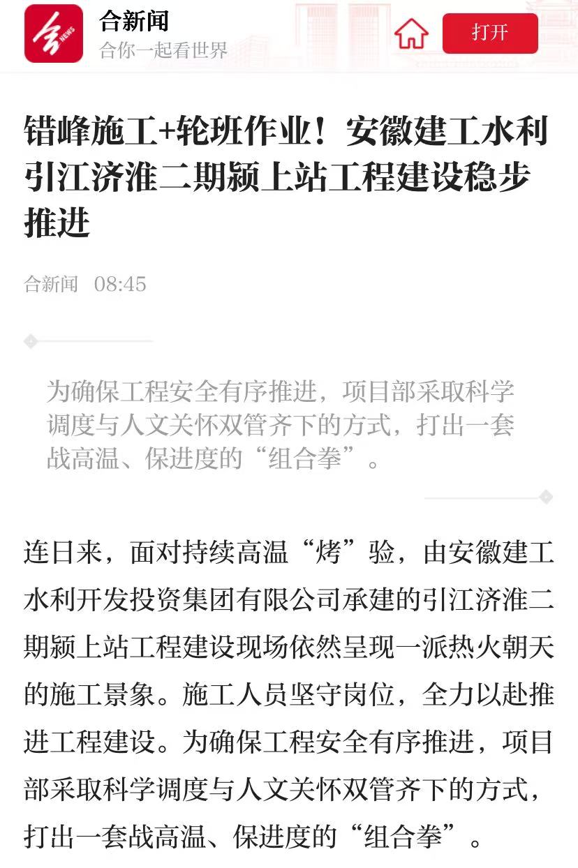 合肥战高温.jpg