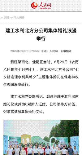 婚礼动.gif