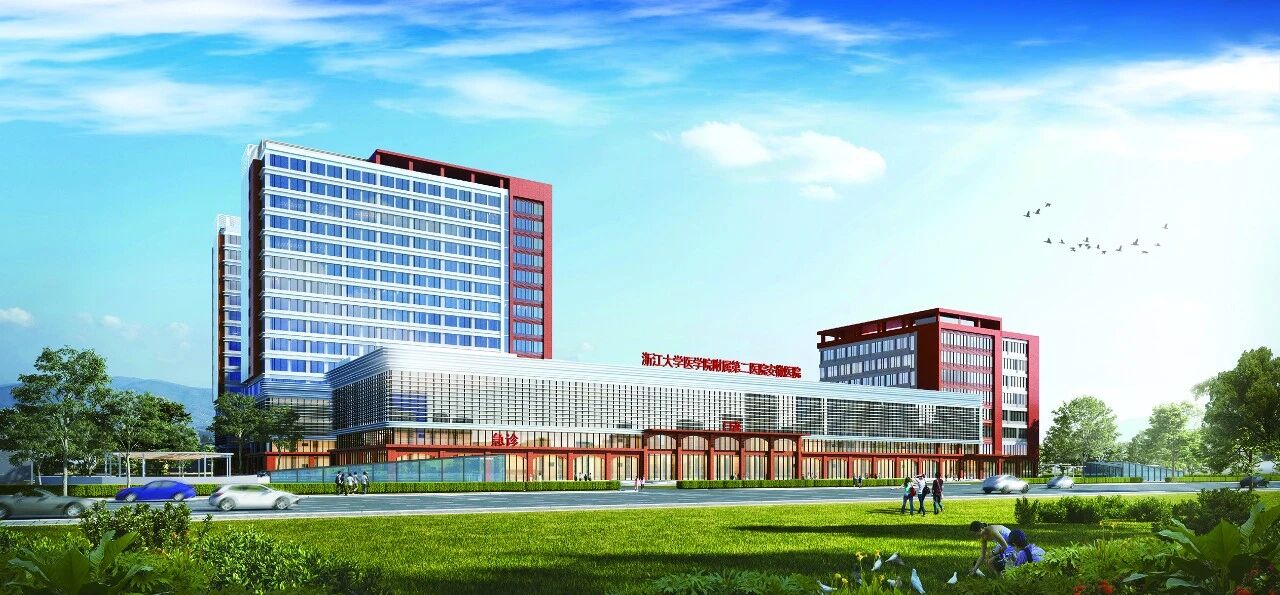 浙江大学医学院附属第二医院安徽医院.jpg