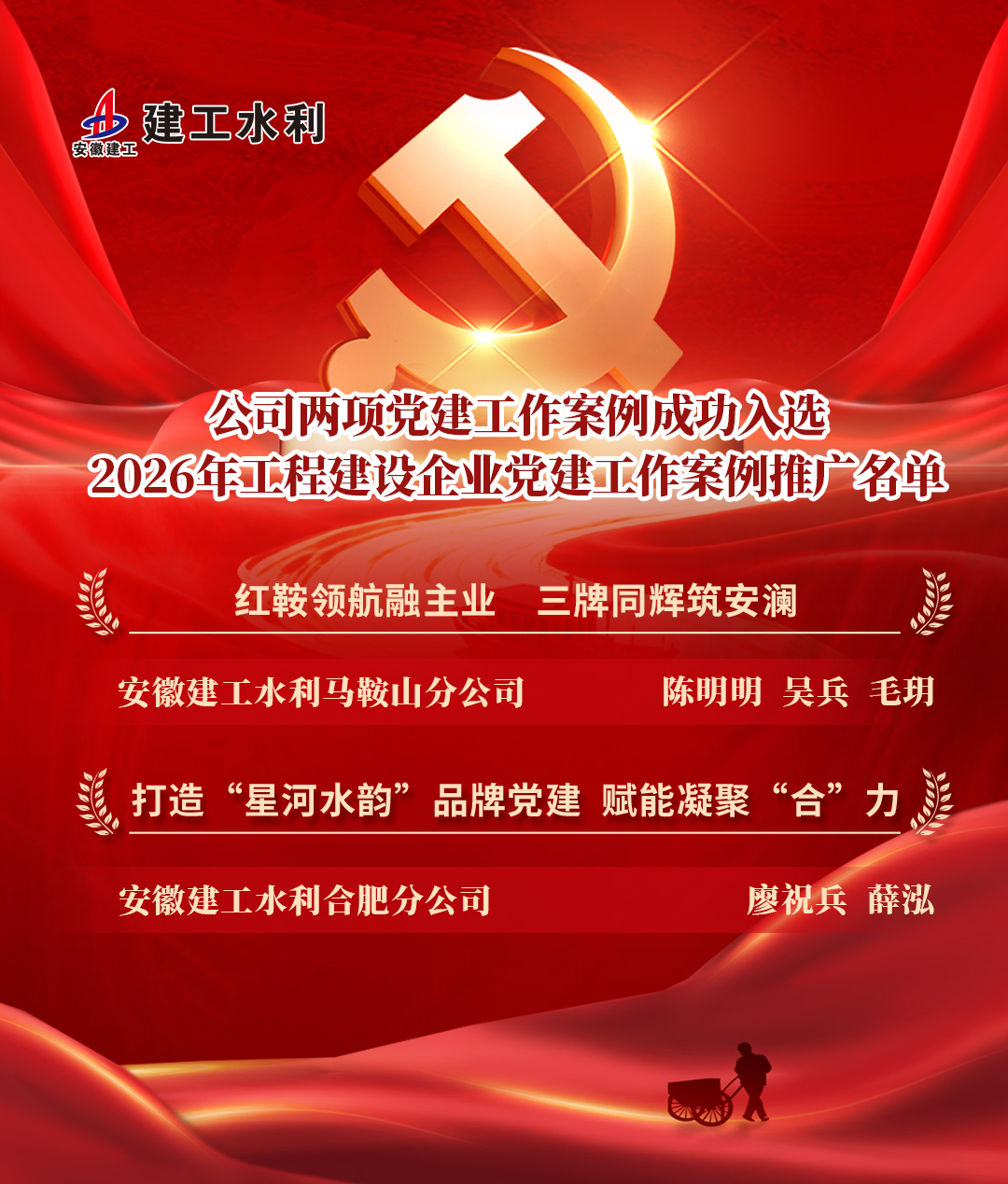 党建品牌.jpg